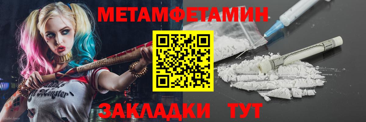 АМФЕТАМИН  АМФ Premium  Вход с VPN  Новокубанск 