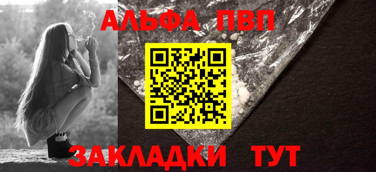 Альфа ПВП СК КРИС Новокубанск