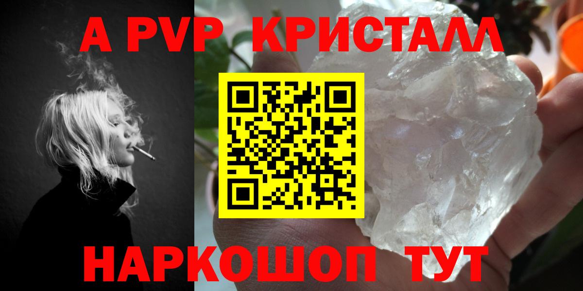 закладка  Вход с VPN  А ПВП СК  Новокубанск  Альфа ПВП СК 