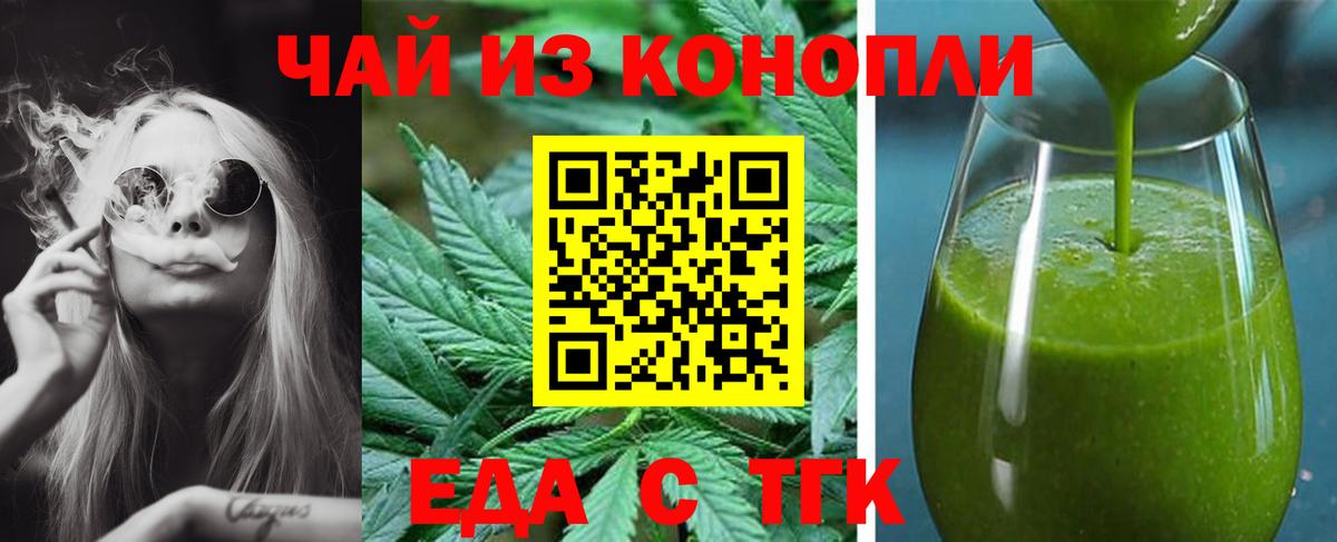 Canna-Cookies марихуана  Вход с VPN  Новокубанск 