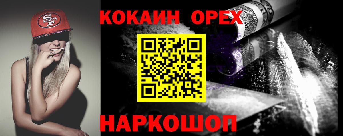 Новокубанск  Cocaine 97%  КОКАИН 97%  Вход с VPN 