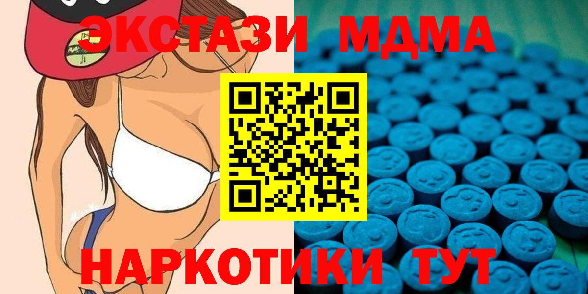 Новокубанск  ЭКСТАЗИ 280мг  Ecstasy VHQ  Экстази  цены наркотик  Вход с VPN 