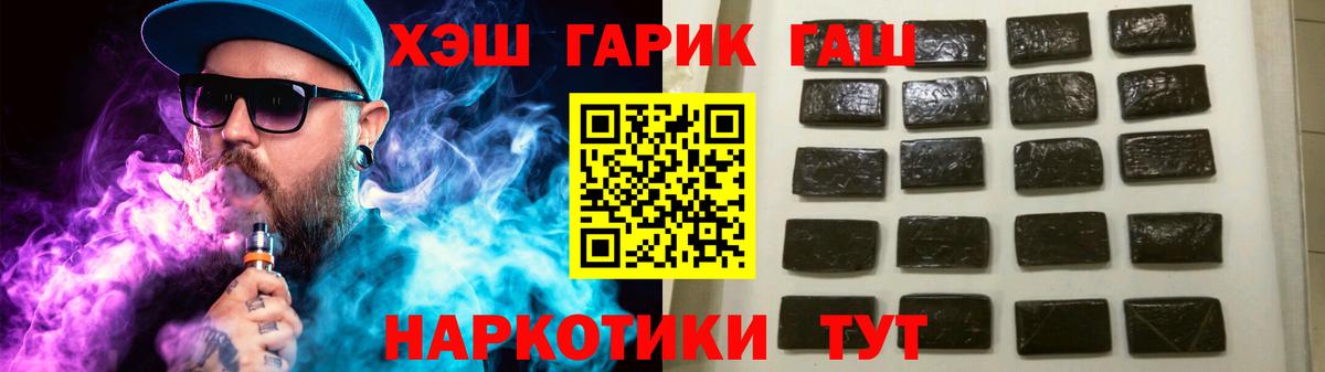 Гашиш гарик  ГАШИШ 40% ТГК  Вход с VPN  Новокубанск 