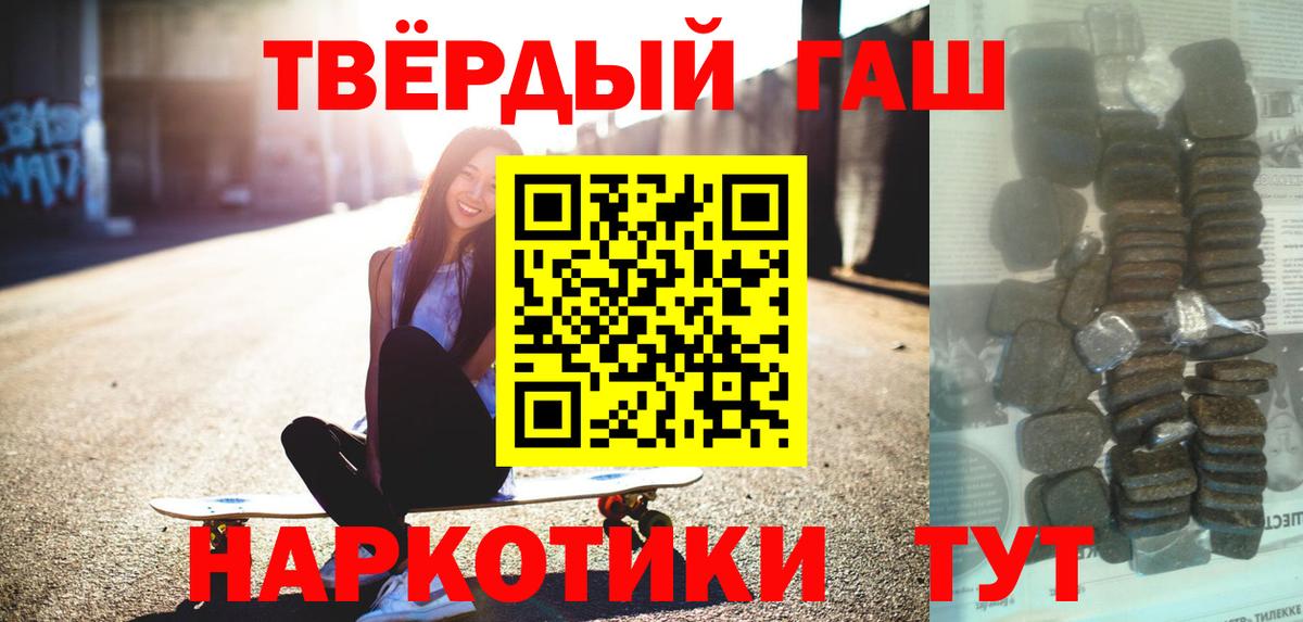 ГАШИШ Premium Новокубанск