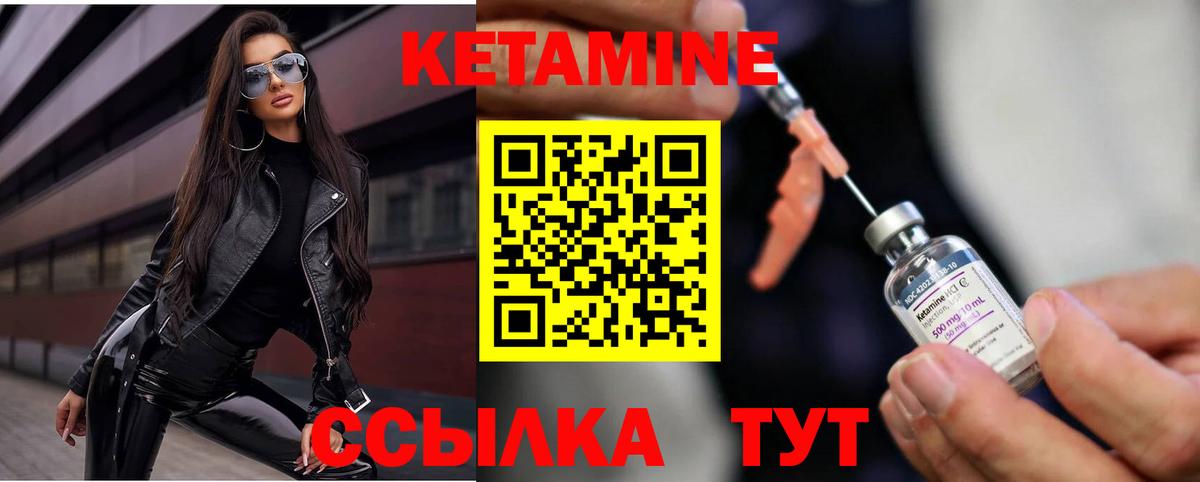 Новокубанск  Кетамин VHQ  КЕТАМИН VHQ  Вход с VPN 