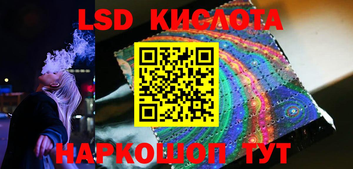 LSD-25 экстази кислота Новокубанск