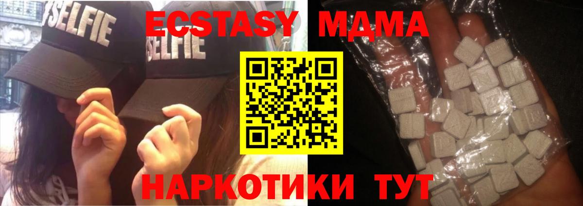 МДМА Molly Новокубанск