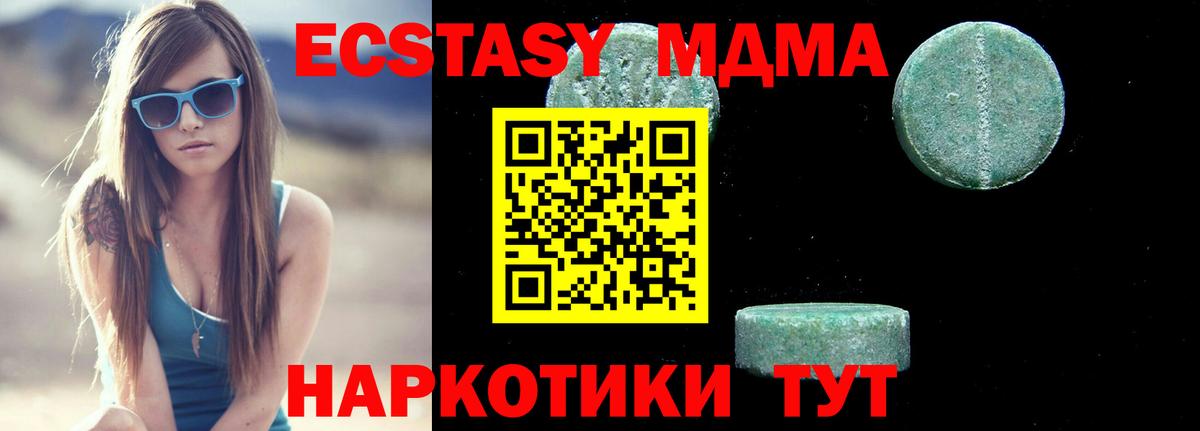 MDMA кристаллы  МДМА кристаллы  Вход с VPN  МДМА  Новокубанск 