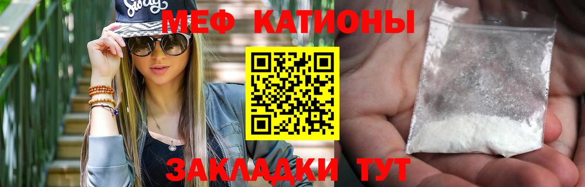 Меф мука Новокубанск