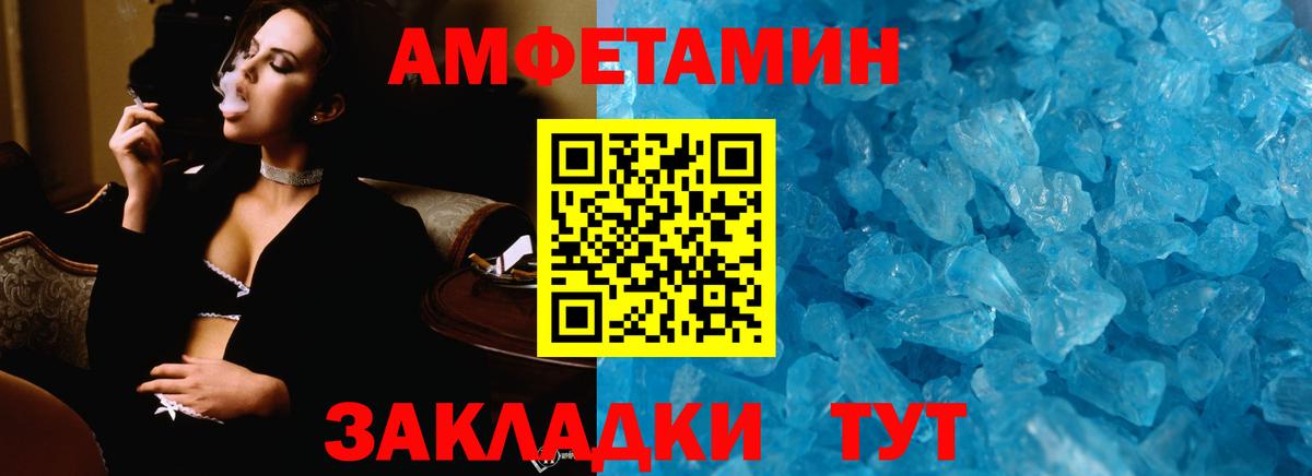 Метамфетамин Декстрометамфетамин 99.9%  Вход с VPN  Новокубанск 