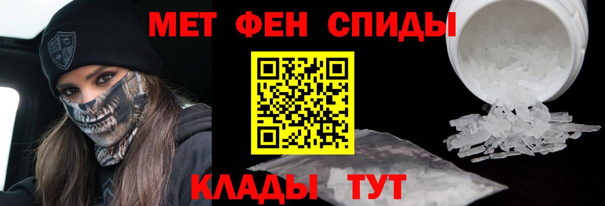 Метамфетамин витя Новокубанск